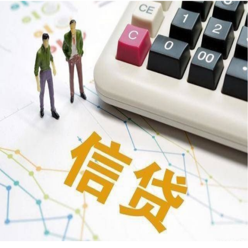 广州个人信用贷款申请流程及资料清单，助您快速融资