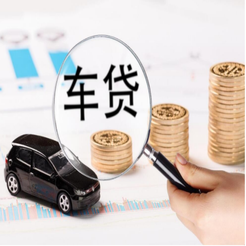 3步轻松办理广州银行抵押车贷款