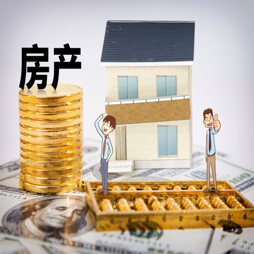 广州房子抵押贷款可以贷多少钱?
