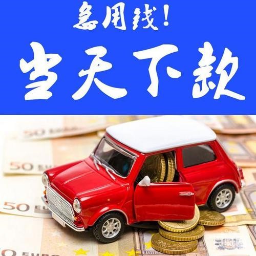 2023年广州汽车抵押贷款办理条件和流程